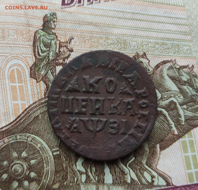 копейка 1717 - IMG_20221019_163709