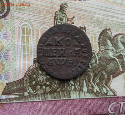копейка 1717 - IMG_20221019_163752