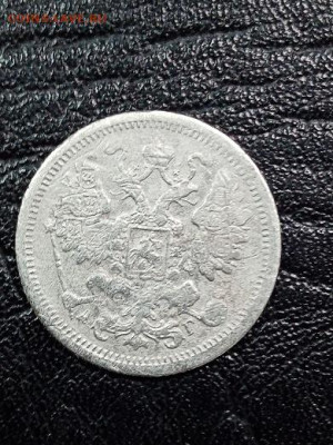 15 копеек 1898 г 2 - 982 2