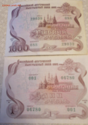 Набор бон с Крымом 23.10.22 - IMG_20221019_164409