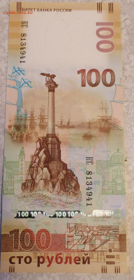 Набор бон с Крымом 23.10.22 - IMG_20221019_164428