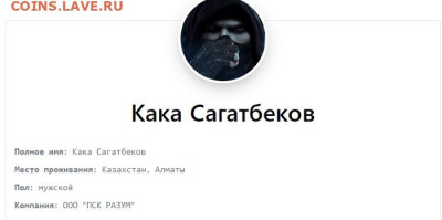 Мудрые изречения. - Кака