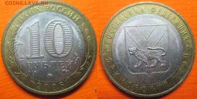 Монеты РФ БИМ 2006. Приморский край (1) - БИМ 2006 ММД Приморский кр. (1).JPG