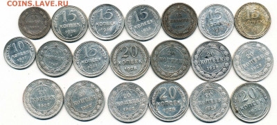 20 шт. 10, 15, 20 копеек 1922-30 - до 21.10.22. 22:00 - 20 биллонов (р)