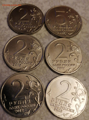 Набор монет Бородино 23.10.22 - IMG_20221019_174212