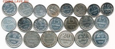 21 шт. 10, 15, 20 копеек 1923-29 - до 21.10.22. 22:00 - 21 биллон (р)