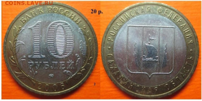 Монеты РФ. БИМ 2006 ММД Сахалинская обл. (2) - БИМ 2006 ММД Сахалинская обл (2)