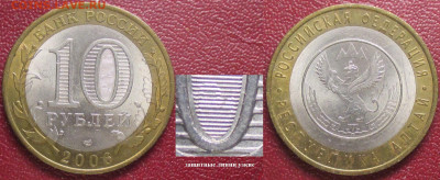 Монеты РФ. БИМ 2006 СПМД Республика Алтай линии узкие (2) - бим 2006 СПМД Республика Алтай линии узкие (2).JPG