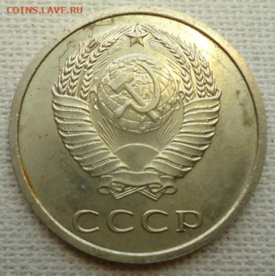 20 коп. 1968 год. - DSC07136