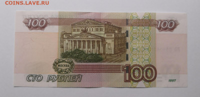 100 рублей 1997(2004) УФ,УГ,УЗ - IMG_20221004_203335