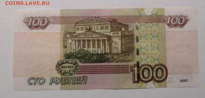 100 рублей 1997(2004) УФ,УГ,УЗ - IMG_20221019_205919