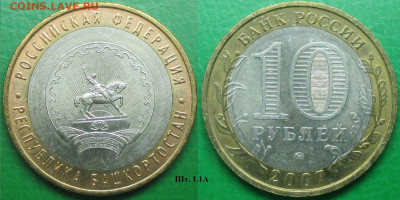Монеты РФ. БИМ 2007 ММД. Башкортостан шт. 1.1А (1) - БИМ 2007 ММД  Башкортостан шт. 1.1А (1).JPG