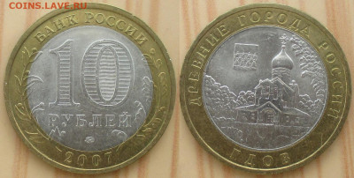 Монеты РФ БИМ 2007 ММД Гдов - БИМ 2007 ММД Гдов.JPG