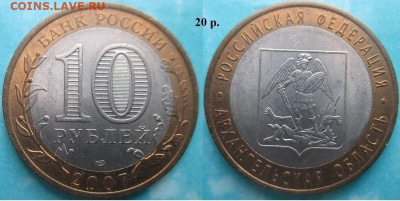 Монеты РФ. ФИКС. БИМ 2007 СПМД Архангельская обл. - БИМ 2007 СПМД Архангельская.JPG