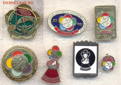 Значки Фестиваль молодежи 1985 до 25.10 22-00 - 1_2