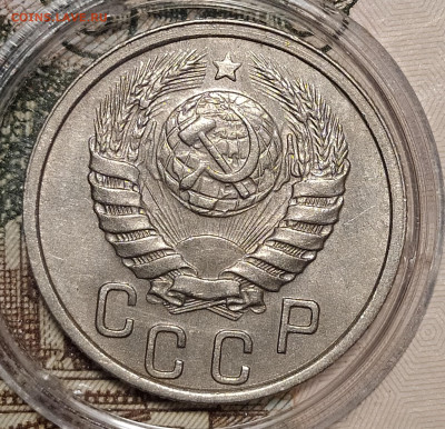 15 копеек 1937 до 24.10 22-10 мск - 15-37-4