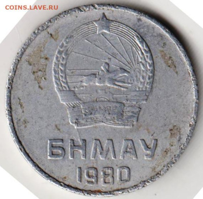 МОНГОЛИЯ 5 мунгу 1980 г. до 26.10.22 г. в 23.00 - 032