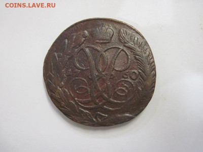 5 копеек 1760 до 22.10.22 - IMG_0977.JPG