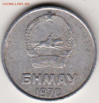 МОНГОЛИЯ 2 мунгу 1970 г. до 26.10.22 г. в 23.00 - 035