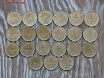 1 копейка 1936 - 1957  до 23.10  22.00 Мск - IMG_3732.JPG
