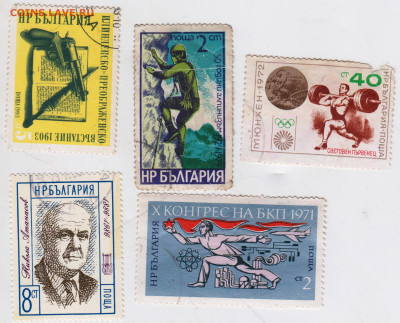 5 шт. БОЛГАРИЯ до 26.10.22 г. в 23.00 - 002