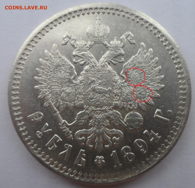 РУБЛЬ 1894 и 1893 годов на оценку - SAM_0297.JPG