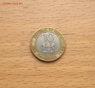 биметалл Кения 10 шиллингов 1995 - IMG_9654.JPG