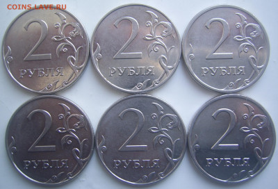 2 рубля 2009 ММД шт. 4.4Б,В, 4.12В 6 штук до 21.10 22-00 - 2 2009 ммд реверсы