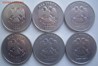 2 рубля 2009 ММД шт. 4.4Б,В, 4.12В 6 штук до 21.10 22-00 - 2 2009 ммд аверсы