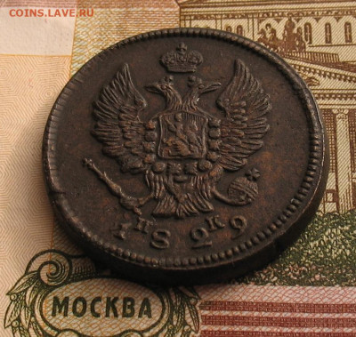 2 копейки 1829 ЕМ ИК до 21.10.22г.  22.00ч. - 1829-2-1