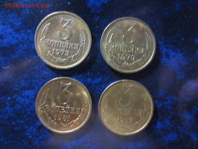 3 копейки 1973,1975,1981,1985гг.без обращения,до 26.10. - IMG_1298[1].JPG