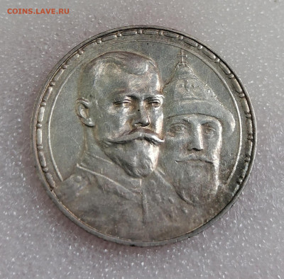 Рубль 1913 ВС 300 лет ДР до 27.10.2022 - IMG_20221020_105206
