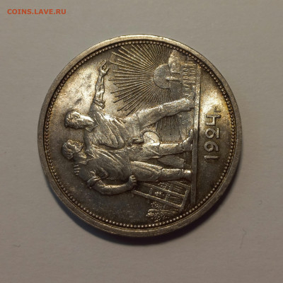 1 рубль 1924 UNC. До 23.10.22 22-30 МСК - 20221020_102745