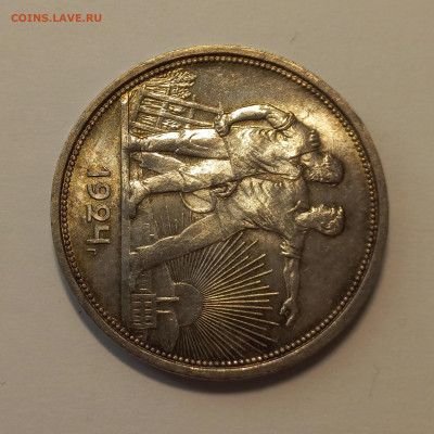 1 рубль 1924 UNC. До 23.10.22 22-30 МСК - 20221020_102805