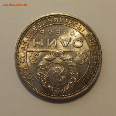 1 рубль 1924 UNC. До 23.10.22 22-30 МСК - 20221020_102831