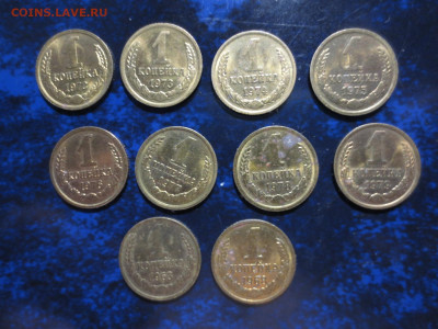 Копейки СССР 1963-1979 10шт.без обращения,до 26.10.в 22.00 - IMG_1304[1].JPG