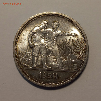 Рубль 1924 UNC - 20221020_102641