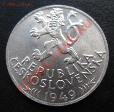 1949 г, Чехословакия, 100 кр, серебро, до 06.12 в 21-00 мск - 100 горное а