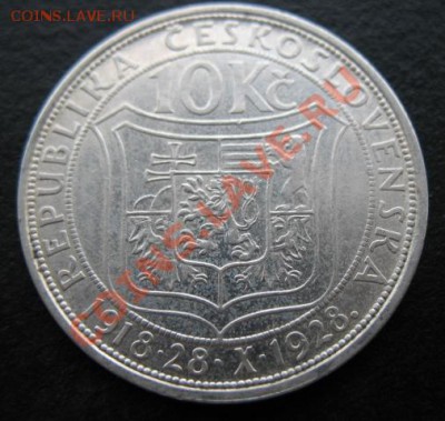 1928 г, Чехословакия, 10 кр, серебро, до 06.12 в 21-00 мск - 27 масар а