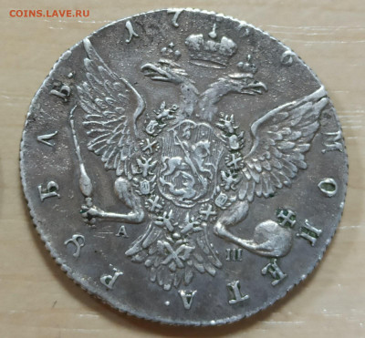 Рубль 1766 и Рубль 1778 подлинность. - 6
