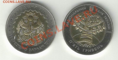 Новинка! Биметалл Украины - Год Лесов; до 03.12.11, 22мск - god_lesov