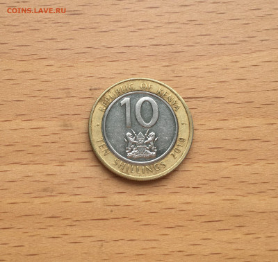 биметалл Кения 10 шиллингов 2010 - IMG_9648.JPG