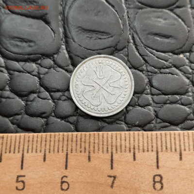 Жетон 10 пфеннингов - 23-10-22 - 23-10 мск - 20220531_163725