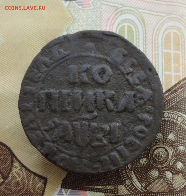 Копейка 1717 года ндз. До 23.10.22. - DSC02413.JPG