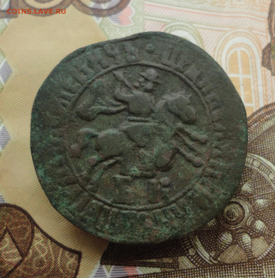 Копейка 1705 года бк. До 23.10.22. - DSC02524.JPG