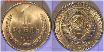 50копеек 1961.84.87 и 1р1961  UNC БЛЕСК до 24.10.2022в22:00м - шгвапро