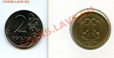 2 рубля, 10 рублей  2011. Расколы. - img002