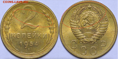 2 копейки 1954 двойной удар UNC - Снимок экрана 2022-10-20 в 18.06.31