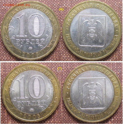 Монеты РФ. ФИКС. БИМ 2008 ММД КБР 2 шт. - БИМ 2008 ММД КБР 2 шт.