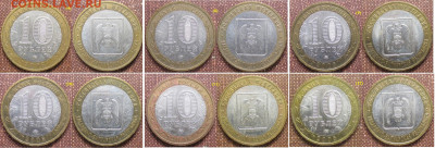 Монеты РФ. ФИКС. БИМ 2008 ММД КБР сборка - БИМ 2008 ММД КБР сборка